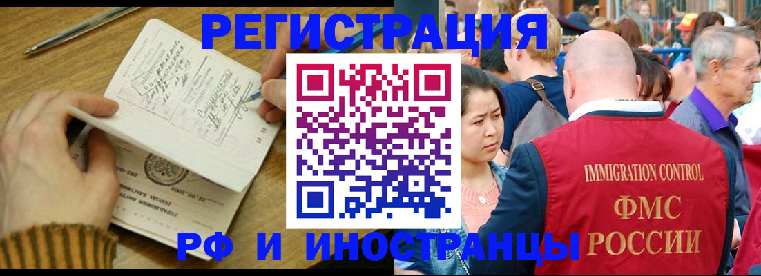 временная регистрация госуслуги в Плавске