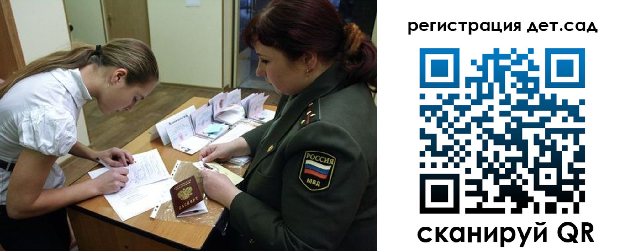 регистрация для дет. сада в Плавске