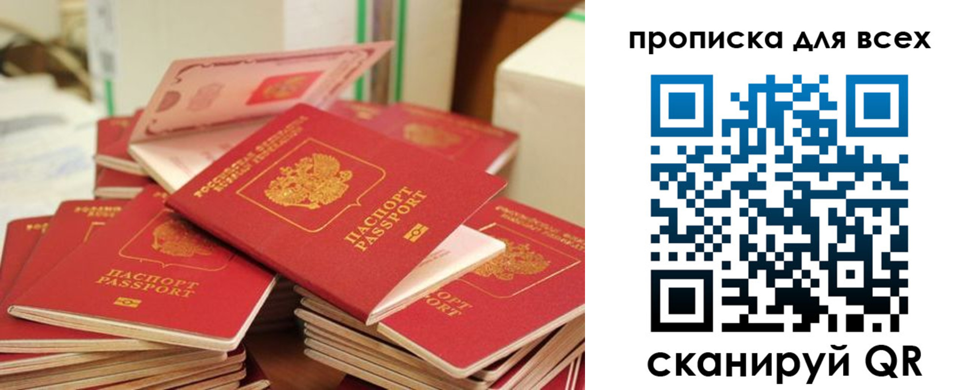 прописка для кредита в Плавске