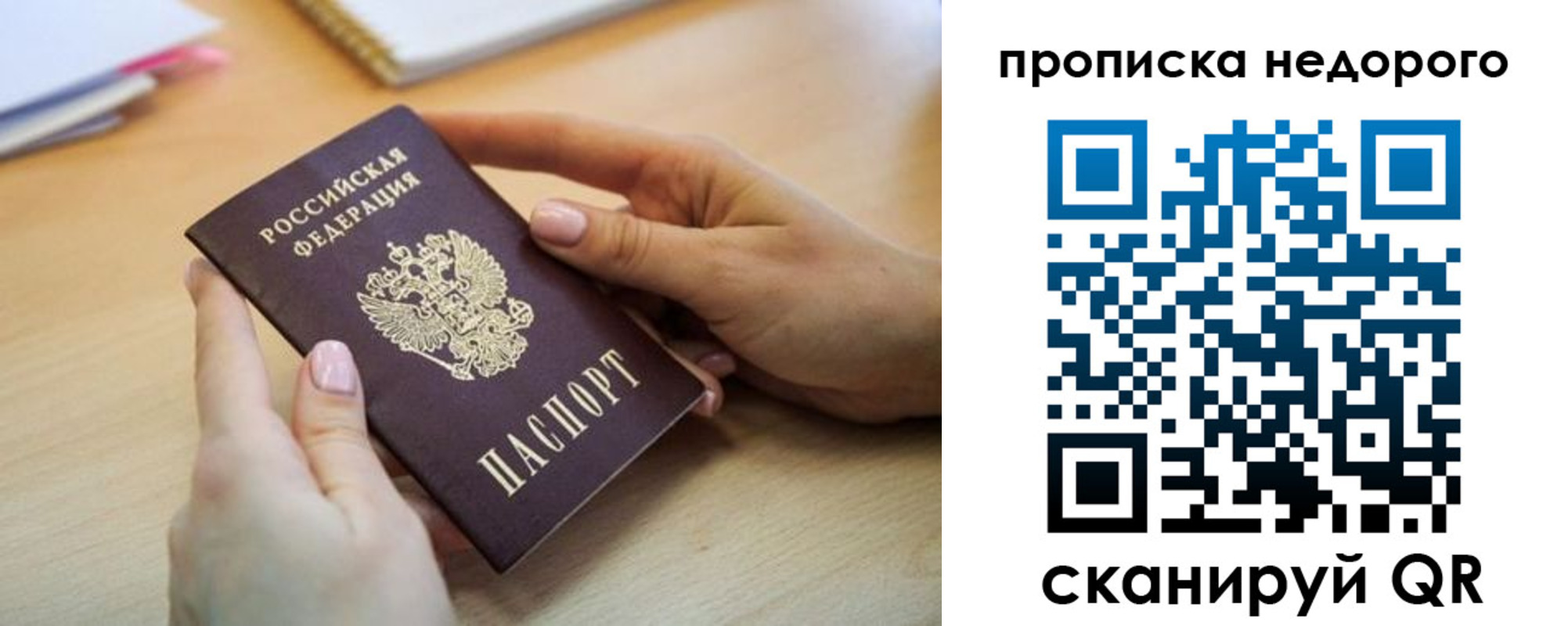 прописка в квартире в Плавске