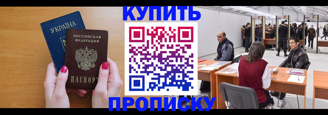 временная регистрация в квартире в Плавске