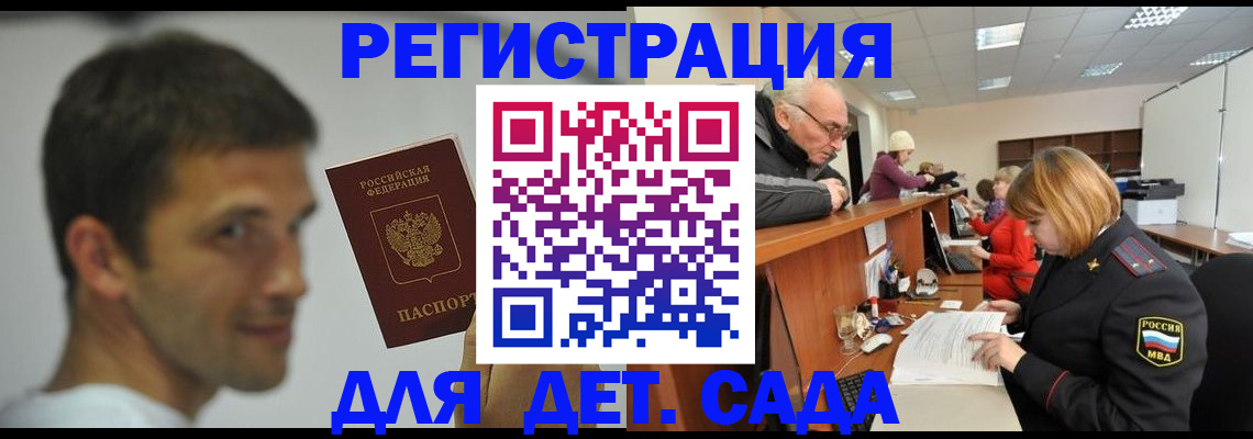 временная регистрация собственник в Плавске