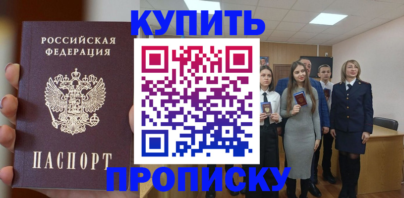 временная регистрация гарантия в Плавске