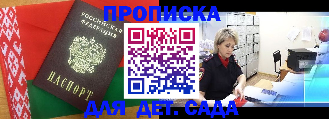 временная регистрация собственник в Плавске